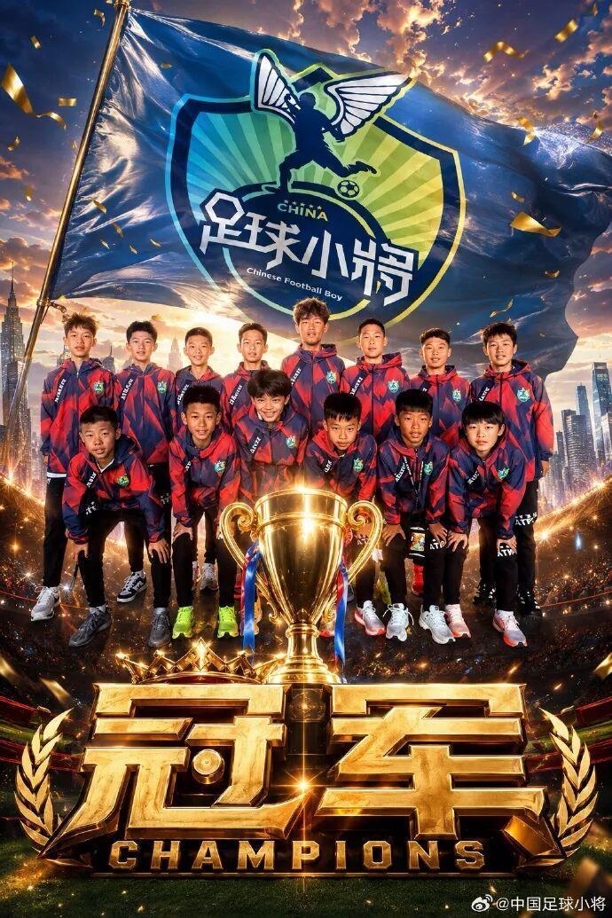 kaiyun sports-6场比赛全胜,攻入20球仅失1球,中国足球小将意大利夺冠
